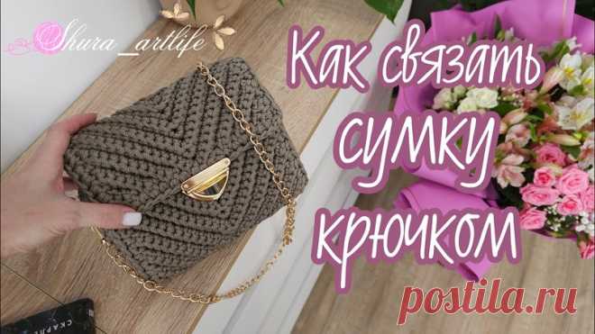 Мини кросс боди крючком