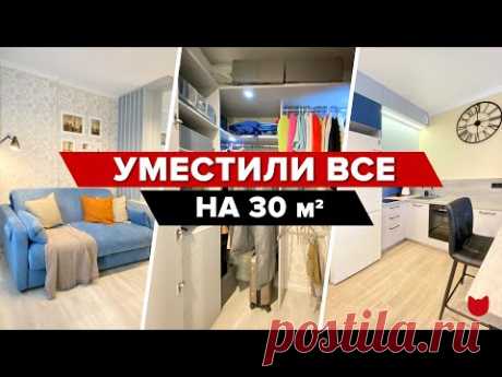 💥Переделали скучный ТИПОВОЙ ремонт в однушке и ВПИХНУЛИ ВСЕ на 30 кв.м. Рум Тур современный интерьер