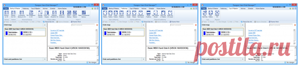 Paragon Hard Disk Manager 17.13 Advanced редактирование разделов диска.