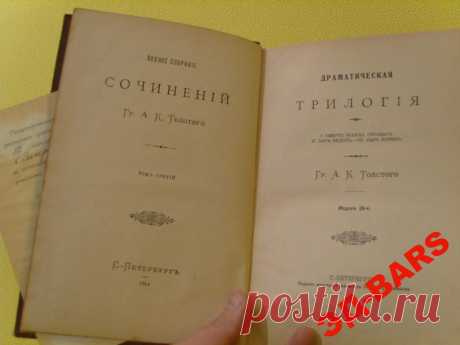 НАГРАДНОЙ ДОКУМЕНТ В СТАРИННОЙ КНИГЕ ТОЛСТОЙ 1915г