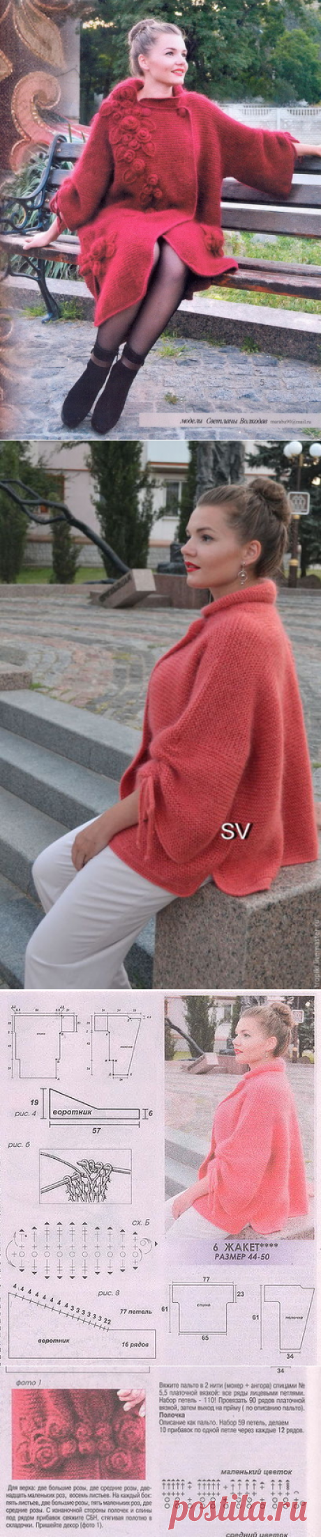 Жакет по мотивам работ Светланы Волкодав