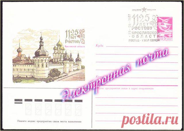 Электронная почта что это такое