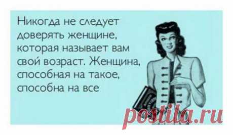 Задорные шутки с сарказмом
