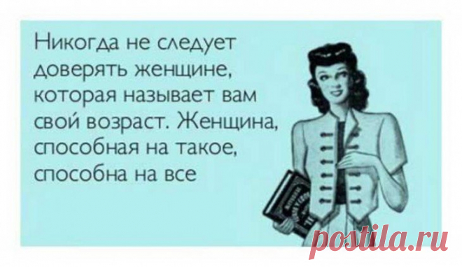 Задорные шутки с сарказмом