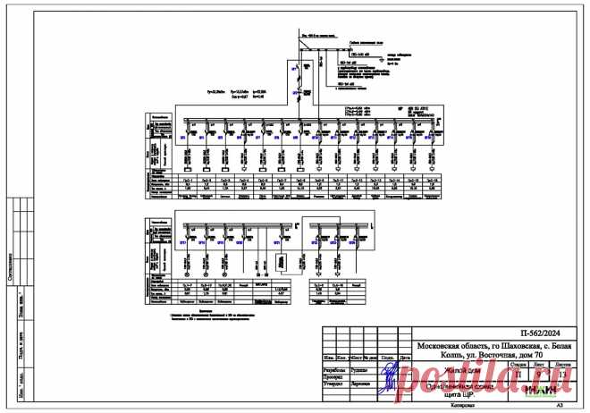 Проект электрики дома пример 980