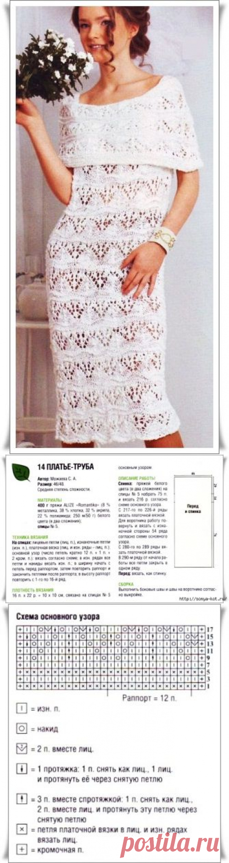 Платье своими руками.