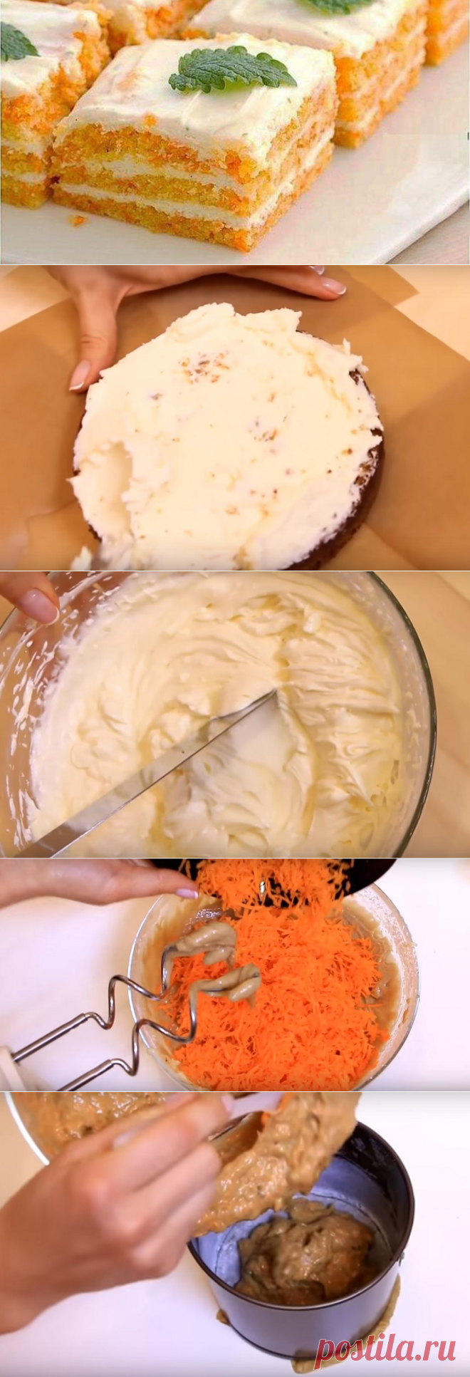 Вкуснейший морковный торт. Ем сколько влезет, а талия как у балерины!