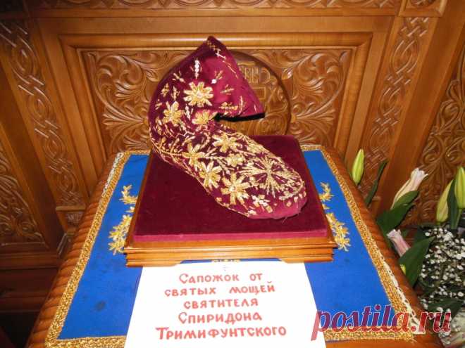 сапожок спиридона тримифунтского - Поиск в Google