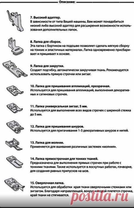 Pin page