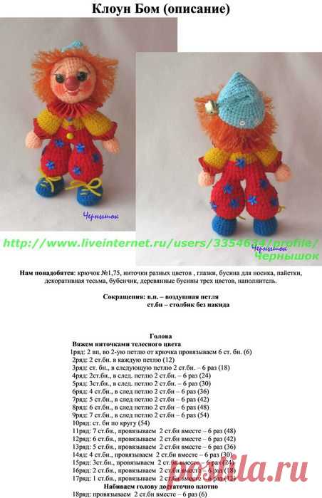 ВЯЗАНИЕ ИГРУШКИ.
