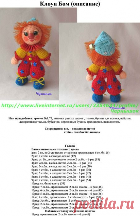 ВЯЗАНИЕ ИГРУШКИ.
