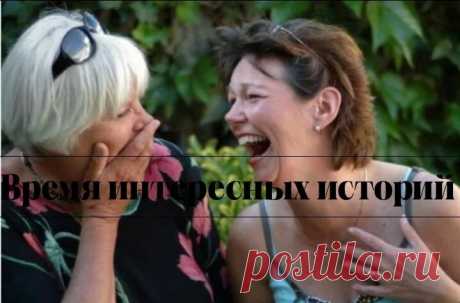 После шестидесяти жизнь только начинается

Светлана сидела на старом диване, погружаясь в тишину своего пустого дома. Когда-то здесь звучал детский смех, на кухне шипели котлетки на сковородке, а стены наполнялись разговорами об уроках, поездках на море или ремонте. Но теперь все изменилось. Мужа не стало три года назад, а дети давно разлетелись по своим жизням. Время словно застыло в этой квартире вместе с надеждами Светланы на светлое будущее. Осталась только небольшая п...
