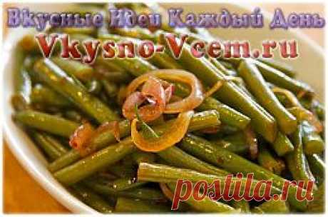 Стручковая фасоль с овощами. Отличная идея нового вкусного салата на зиму - спаржевая фасоль с зелеными помидорами! Рецепт простой, а вкус изумительный. Яркое сочетание овощей делает салат из спаржевой фасоли нарядным и праздничным. Холодной зимой такая закуска поднимет настроение.