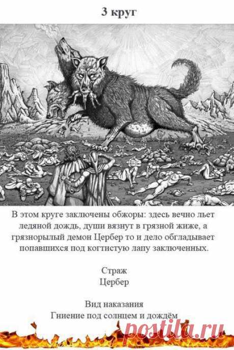 3 круг