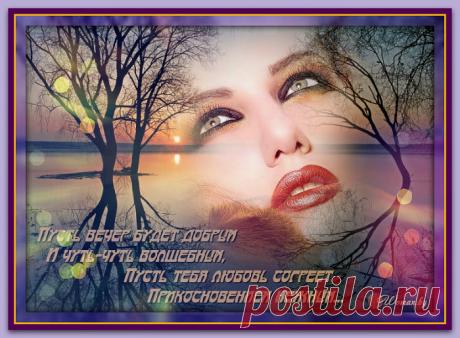 Доброго вечера!