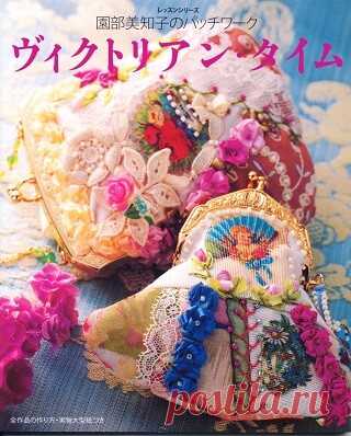Victorian Time: Patchwork
