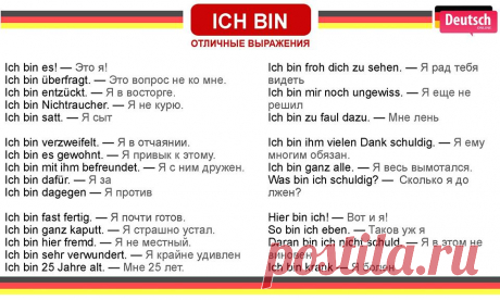 (2) Deutsch-online - Фото