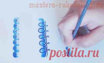 Видео мастер-класс по росписи: Как нарисовать орнамент. Орнамент №13