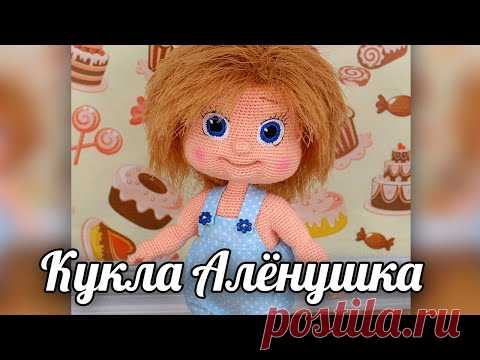Алёнушка. Вязаная кукла крючком - YouTube
Алёнушка. Мастер-класс по вязанию крючком - Куколки - Вязаная жизнь | игрушки
Кукла Аленушка. Вязаная игрушка крючком.
#Алёнушка. #куклааленушка #Вязанаяигрушкакрючком. #Вязанаяигрушка. #Вязанаякуклакрючком. #кукла. #куколка. #вязание. #вязанаякуколка. #вязанаяжизнь. #вязанаякраснаяшапочка. #амигурумиигрушка. #амигурумикукла. #амигурумикуколка. #мастерклассповязаниюкрючком