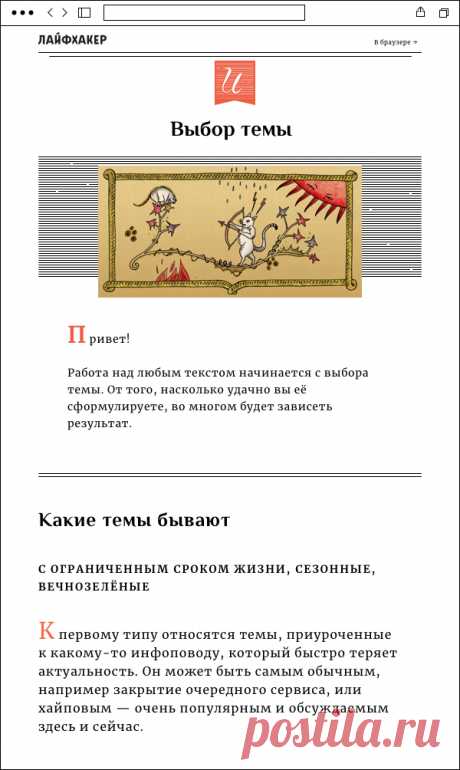 Инициал