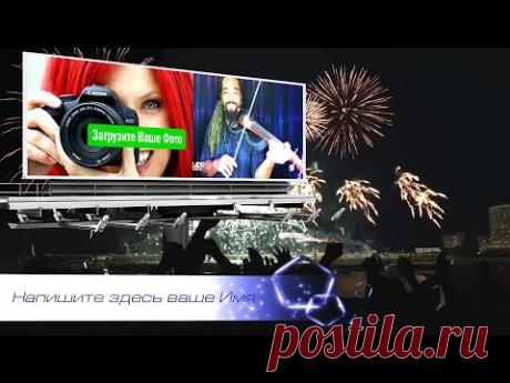 Красивое поздравление с днем рождения за 1 мин. - YouTube