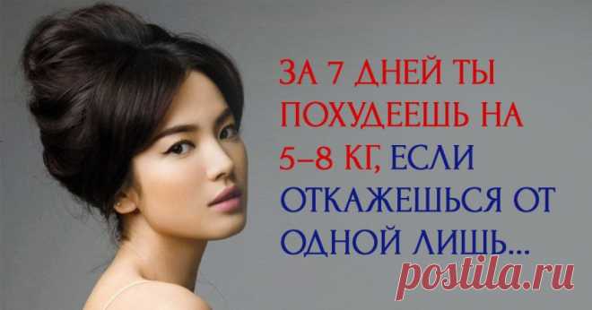 Суперскоростная японская диета: лишний жир сгорит за неделю!