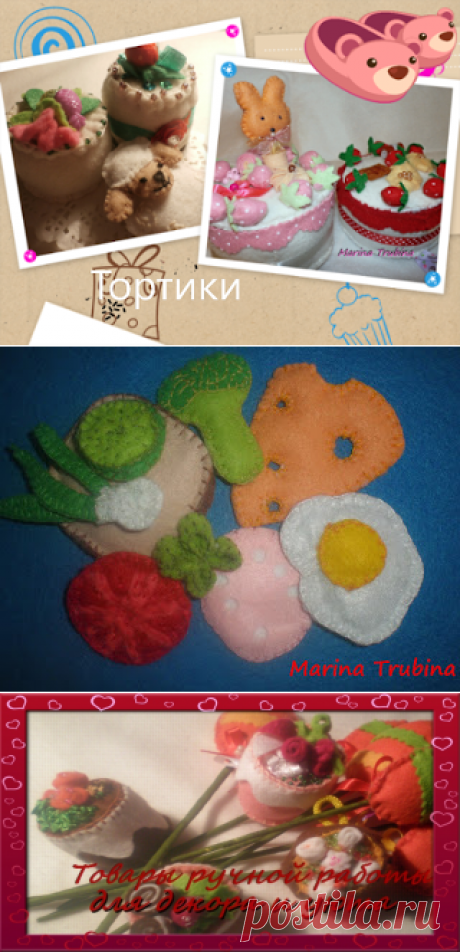 Handmade( на продажу и на заказ
