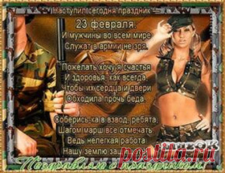 Красивая видео открытка с 23 февраля * МУЗыкальный подарОК Красивая видео открытка с 23 февраля. Музыкальное видео поздравление мужчинам на 23 февраля в подарок. Поздравляем наших доблестных мужчин с праздником!