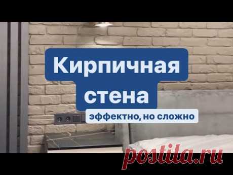 Кирпичная стена | отделка клинкером | ремонт квартир СПб