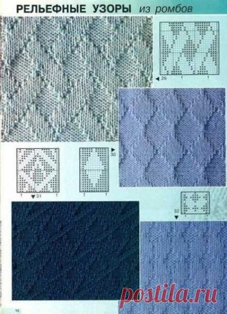 Рельефные узоры спицами из лицевых и изнаночных петель - svjazat.ru Добрый день мои хорошие! Предлагаю подборку узоров спицами из лицевых и изнаночных петель. Такие узоры подойдут для пуловеров, кардиганов и т.д. Вяжите и наслаждайтесь! _____________Сохраняйте себе иНе забудьте подписаться на нашу группу Источник Читайте также:  Длинный жилет вязание