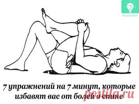 Избавят от болей в спине