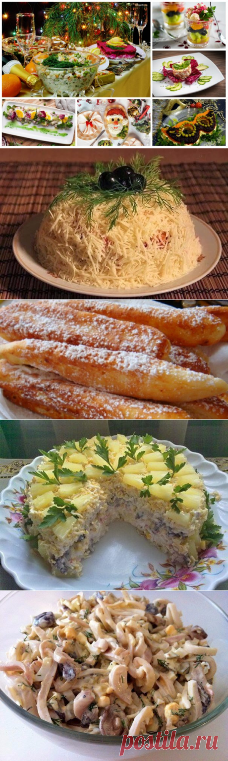 Топ-10 Самых удачных и вкусных салатов на Новый год!