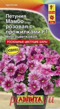 Семена. Петуния 