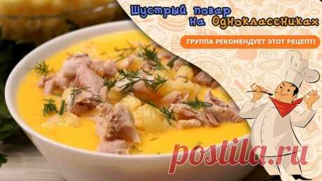 Потрясающий Суп для взрослых и детей!
