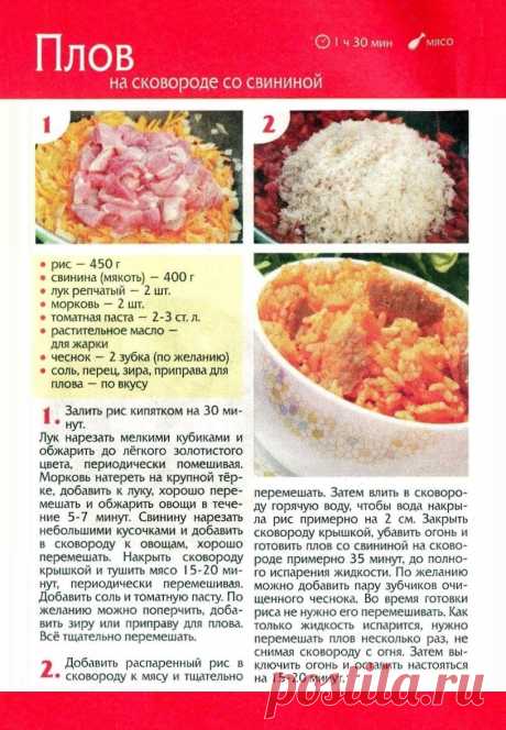 Плов на сковороде со свининой
