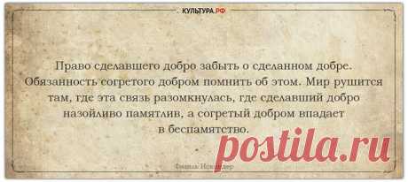 Цитаты сайта "Культура РФ"