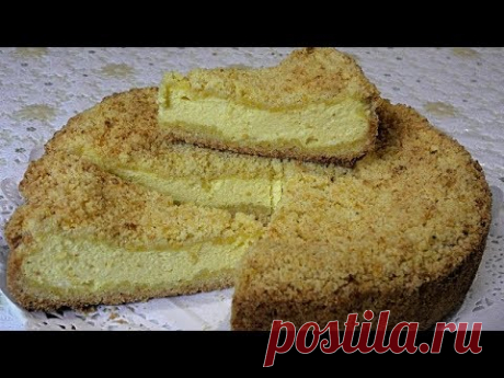Королевская ватрушка/Песочный пирог с творогом.