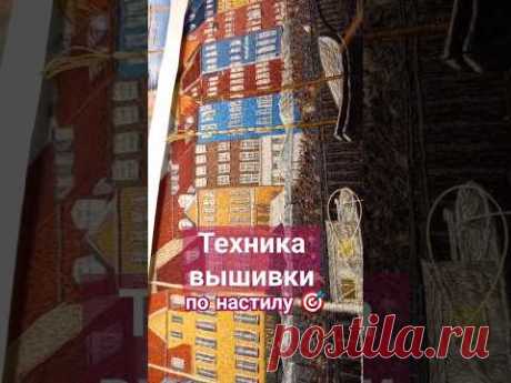 ТЕХНИКА ВЫШИВКИ ПО НАСТИЛУ🧏‍♀️ #вышивкагладью #masterica_jewel #вышивкакартин