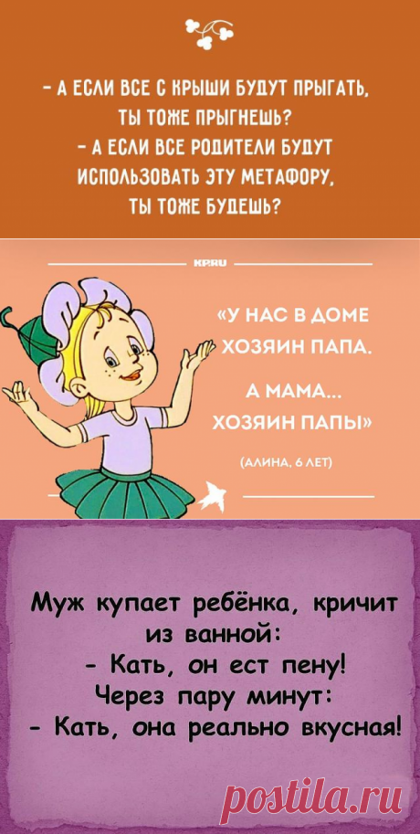 30 искрометных историй о тонкостях в отношениях детей и родителей