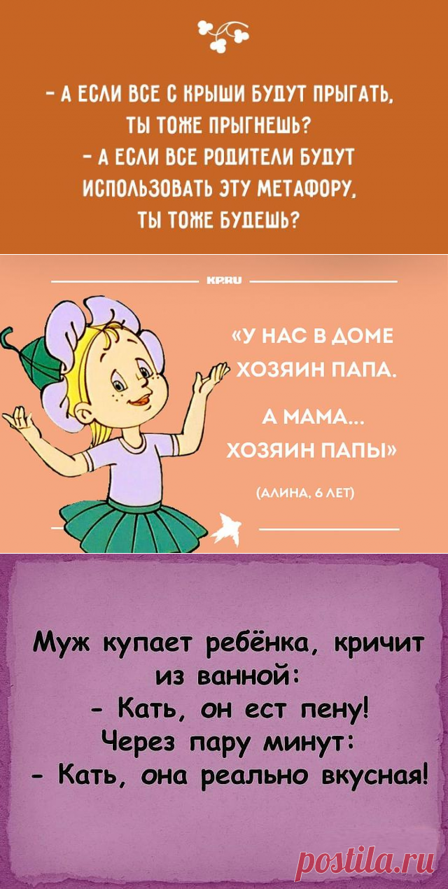 30 искрометных историй о тонкостях в отношениях детей и родителей