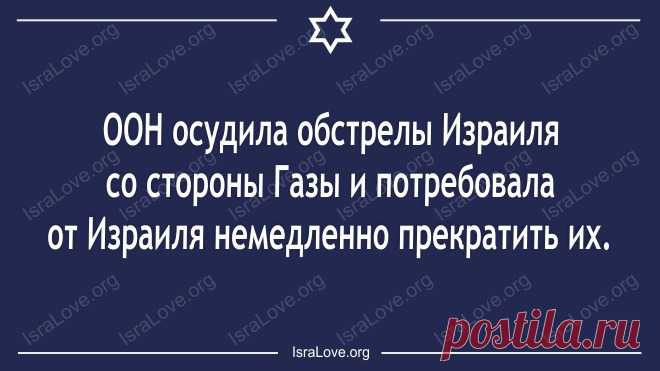 Fwd: 15 высказываний об Израиле с долей иронии • ninanina345@ukr.net