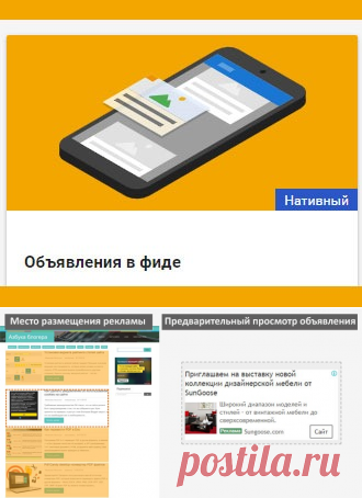 Как встроить объявления в фиде в Blogger