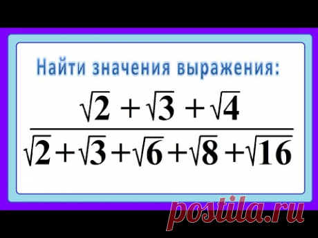 10 класс. Алгебра. Преобразование выражений, содержащих арифметические квадратные корни.