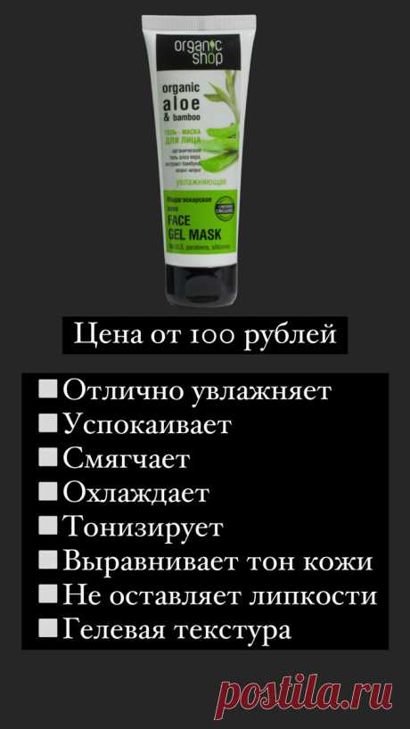 Самые лучшие маски для лица до 200 рублей | Твой гуру в мире красоты💄 | Яндекс Дзен