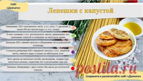 Дрожжевые лепешки с капустой: вкусная выпечка вместо хлеба