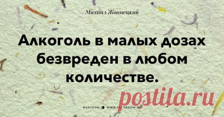 Афоризмы от Жванецкого))