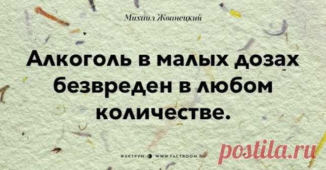 Афоризмы от Жванецкого))
