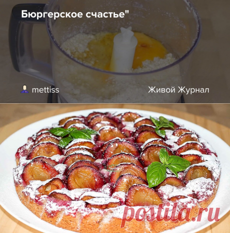 Бюргерское счастье" : mettiss — ЖЖ