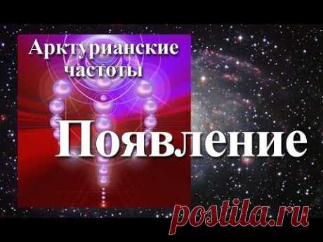 Активация Проявление