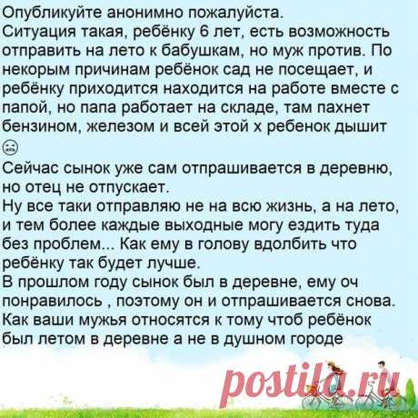 Муж не пускает сына в деревню
Подслушано у замужних  
Читай пост далее на сайте. Жми ⏫ссылку выше